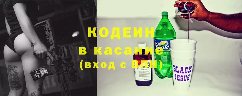 мега   Нолинск  Кодеиновый сироп Lean напиток Lean (лин) 